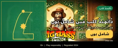لکی 101 کے ساتھ جیتیں