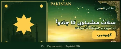 ابھی ڈاؤن لوڈ کریں اور کھیلیں